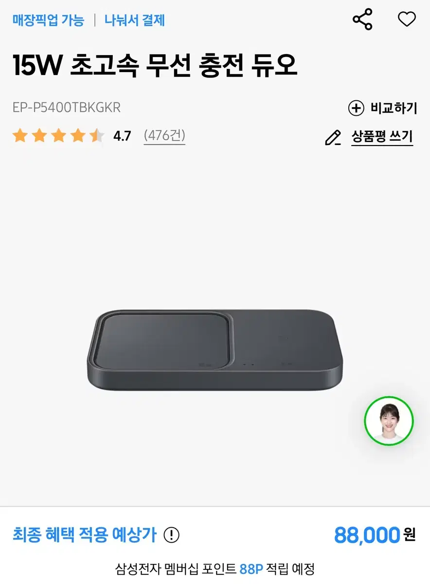 삼성 15W 초고속 무선 충전 듀오 EP P5400